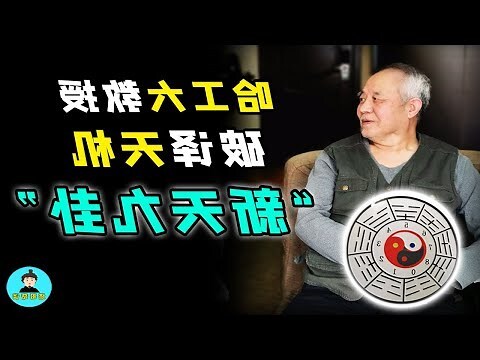 81卦