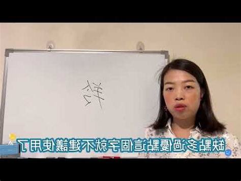 羚姓名學