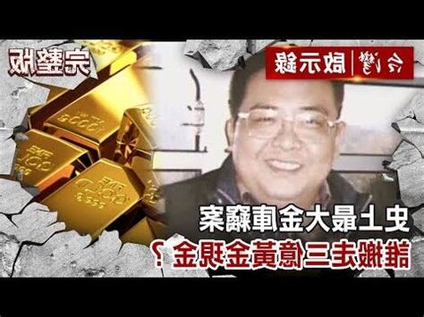 台灣銀行金庫