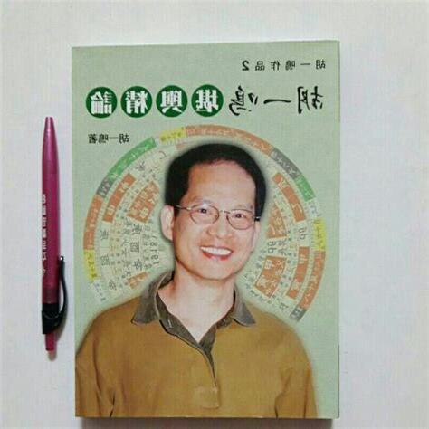 胡一嗚