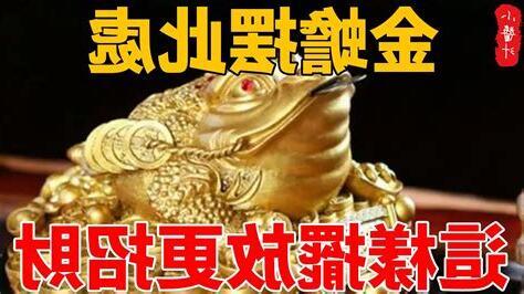 金蟾擺放位置