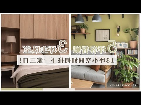 臥室5坪房間佈置