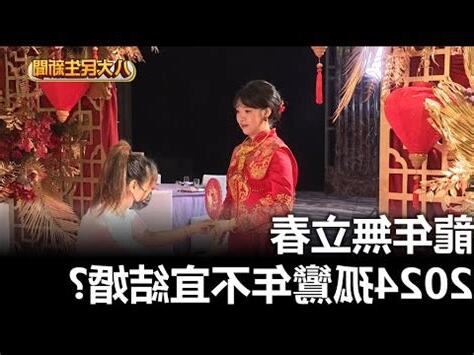 孤鸞年意思