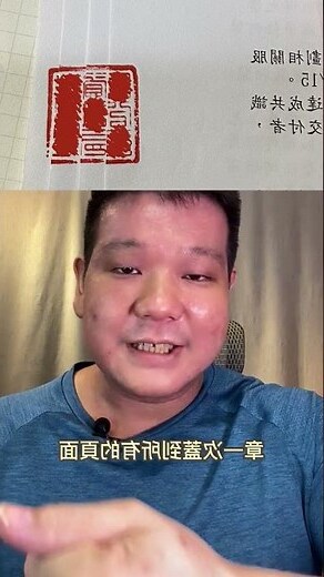 印章蓋法