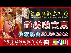 2023進塔吉日