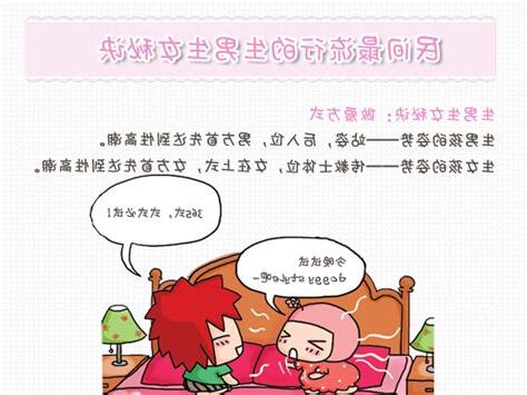 生男孩的方法