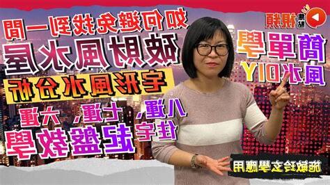 六運樓風水