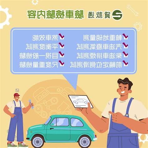 車上要放什麼