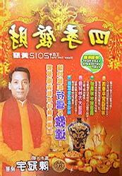 陳冠宇風水評價