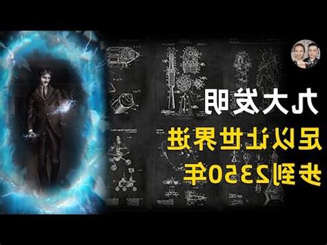 近十年發明