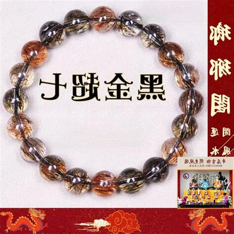 黑金風水