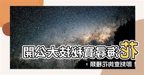 花種類查詢