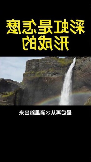 彩虹是怎麼形成的