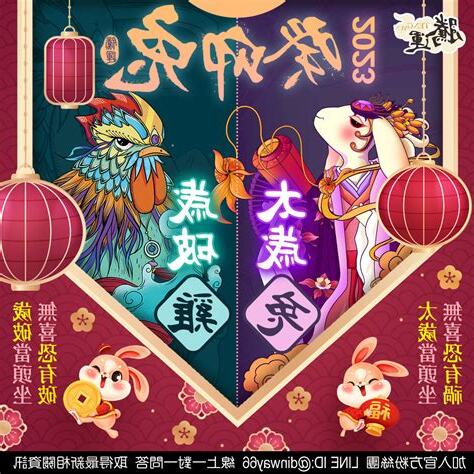 兔年姓名學