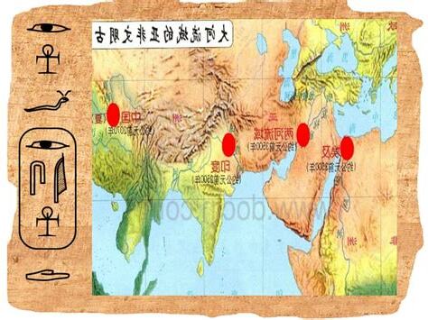 四大古文明時間