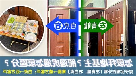 電視要放龍邊還是虎邊