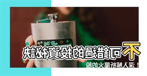屬火的股票
