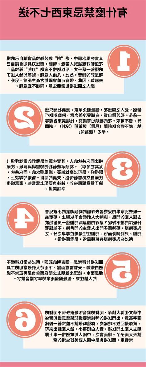 送雨傘禁忌