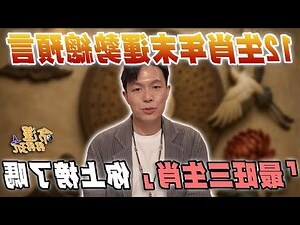 十二生肖有哪些