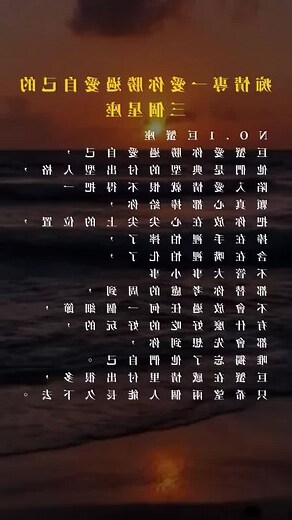 癡情星座