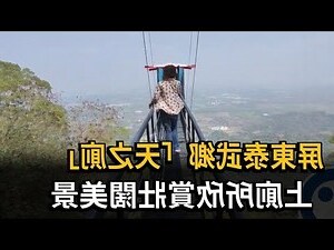 天之廁在哪裡