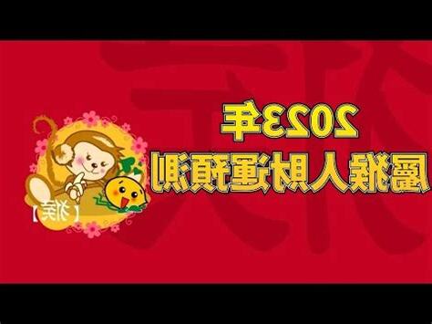 屬猴忌方位