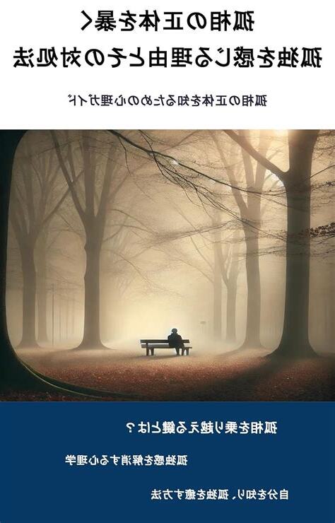 孤相