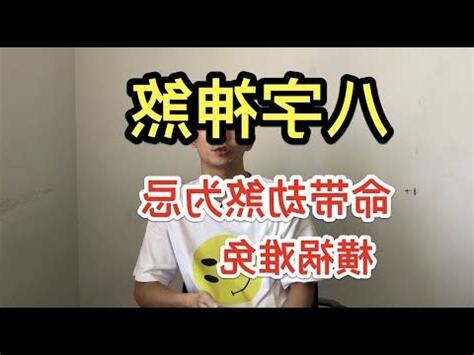 劫煞化解