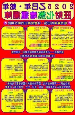 破財位