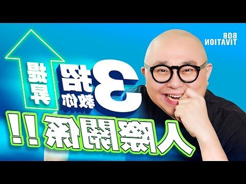 辦公室人際關係