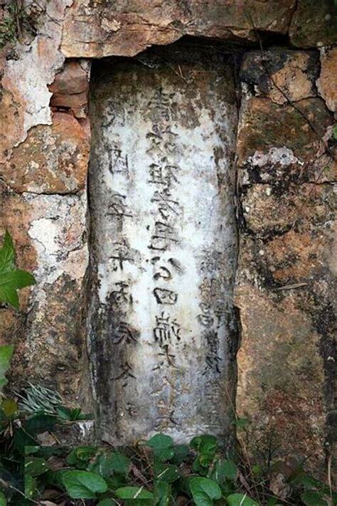 毛澤東祖墳
