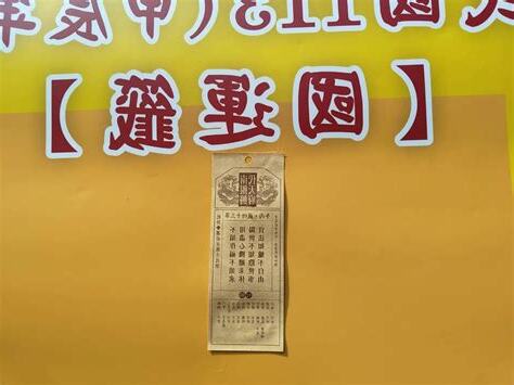2024國運