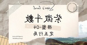 五行局