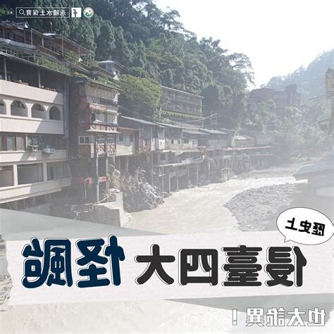 四大怪颱