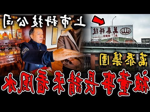 公司風水鑑定