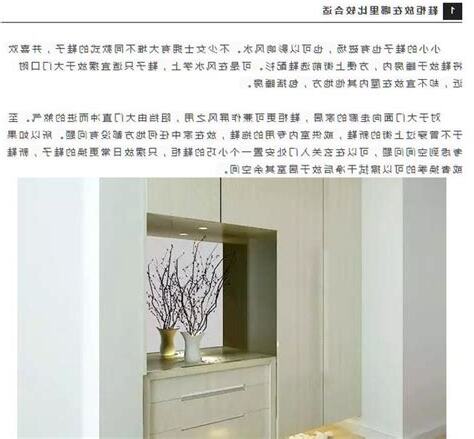 門口放鞋子風水