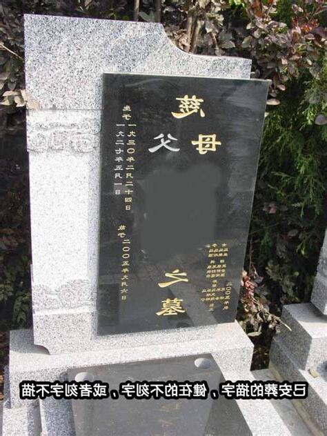 墓碑文範例