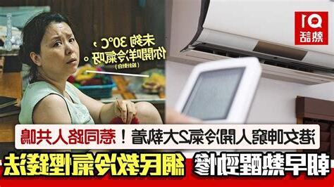 窮人冷氣