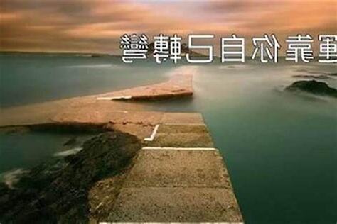 人的命