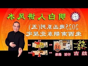 朝东北的房子风水