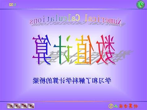 六分法