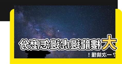 大樓龍邊虎邊