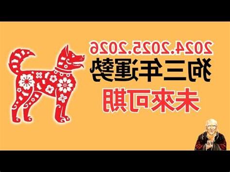 1982年屬狗