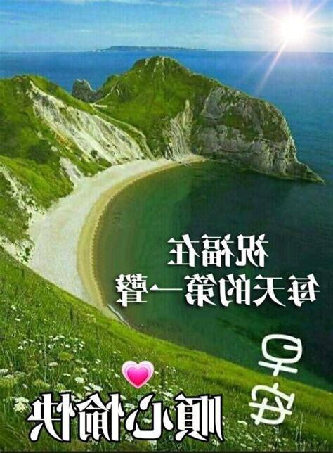 早安順心