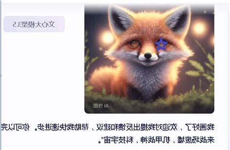 狐狸之眼