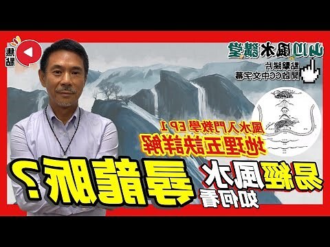 香港風水寶地
