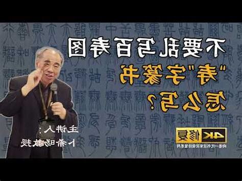 百壽圖意思