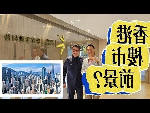 香港房子格局