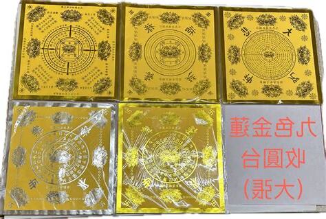 九轉蓮花收圓台功效