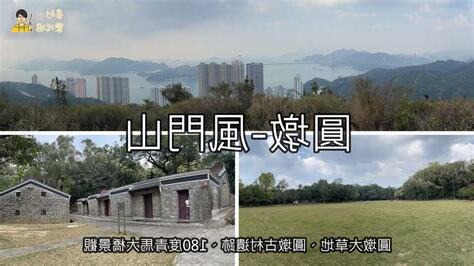 圓墩山